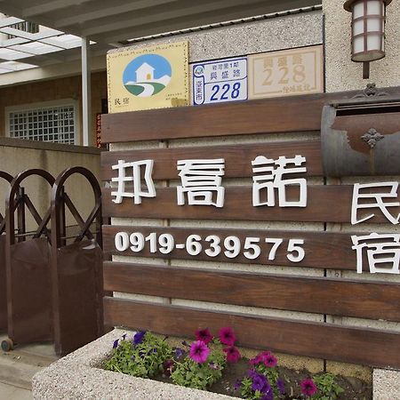 Apartamento Bang Qiaonuo - Peng'S Family T'ai-tung Exterior foto